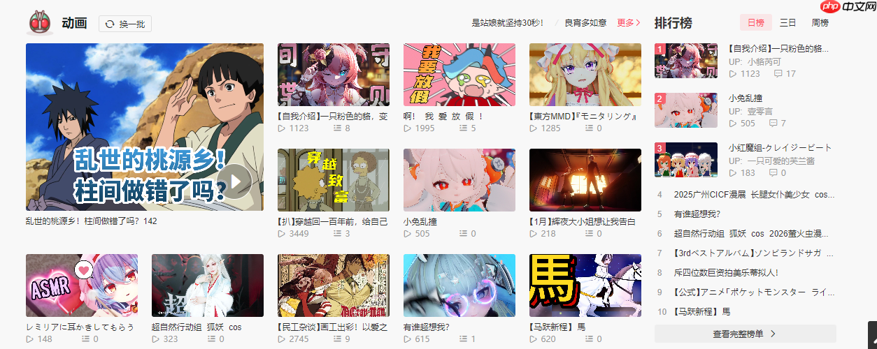 ACfun网站怎么进入-AcFun网页入口2026  第2张