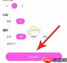 hello语音如何发起组队  第2张