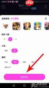 hello语音如何发起组队  第3张