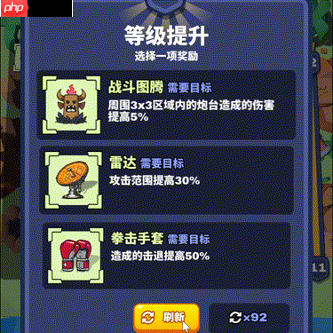 《合塔大作战》新手游戏机制讲解  第7张