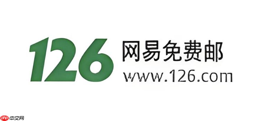 126邮箱首页登录入口 网页版注册入口  第1张