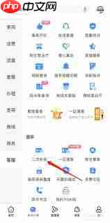 中国电信 app 二次实名认证方法 第1张 中国电信 app 二次实名认证方法 第1张