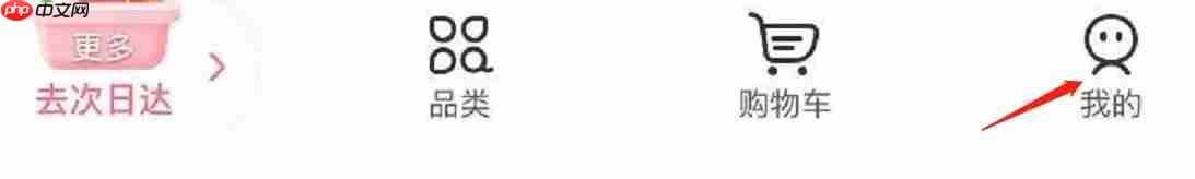 百果园app怎么添加收货地址-收货地址添加入口  第1张