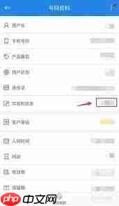 中国电信 app 二次实名认证方法 第2张 中国电信 app 二次实名认证方法 第2张
