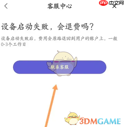 《u净》联系客服方法  第4张