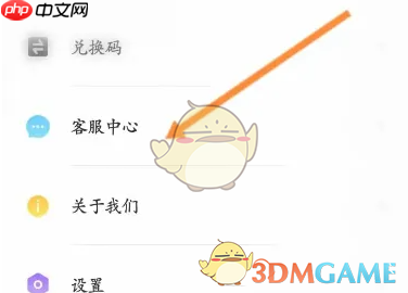 《u净》联系客服方法  第2张