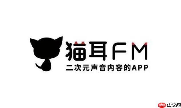 猫耳FM怎么导出音频文件 猫耳FM缓存文件提取导出方法【步骤】  第1张