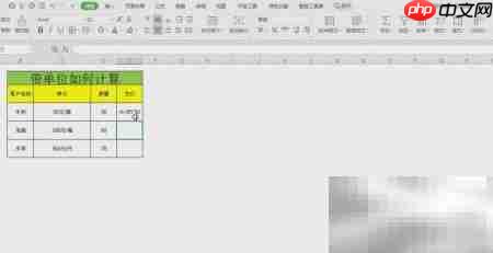 Excel带单位数据计算技巧  第1张