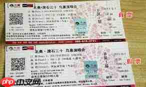 黄河票务网买的票真实吗  第1张