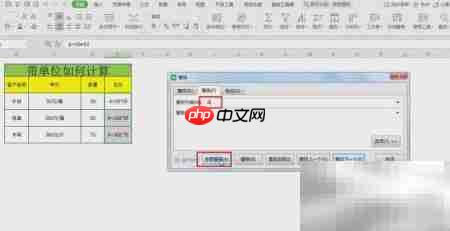 Excel带单位数据计算技巧  第4张