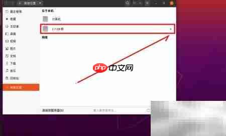 Ubuntu桌面链接变白无法打开 第3张 Ubuntu桌面链接变白无法打开 第3张
