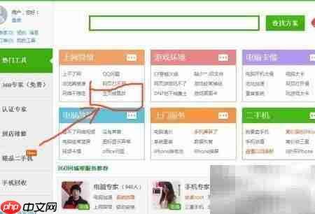 网页篡改修复指南  第1张