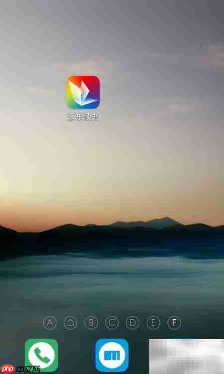 京东电子书购买阅读指南  第14张