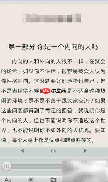 京东电子书购买阅读指南  第17张