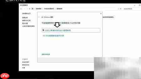 Win10疑难解答快速修复 第7张 Win10疑难解答快速修复 第7张