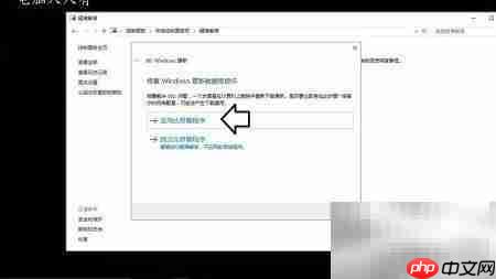 Win10疑难解答快速修复 第9张 Win10疑难解答快速修复 第9张