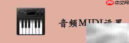 Mac用QuickTime录屏无回音技巧 第2张 Mac用QuickTime录屏无回音技巧 第2张