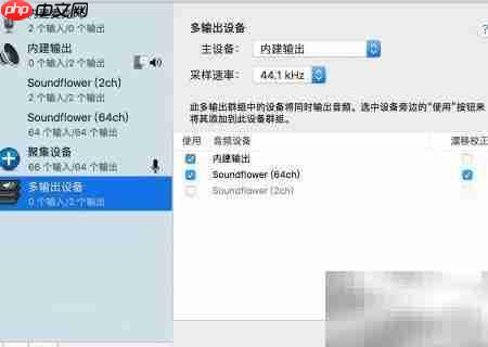 Mac用QuickTime录屏无回音技巧 第4张 Mac用QuickTime录屏无回音技巧 第4张
