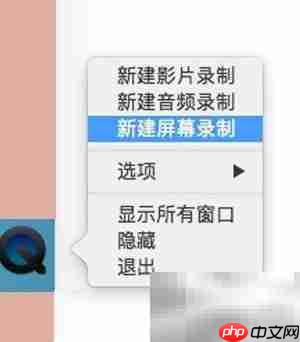 Mac用QuickTime录屏无回音技巧 第8张 Mac用QuickTime录屏无回音技巧 第8张