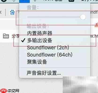 Mac用QuickTime录屏无回音技巧 第11张 Mac用QuickTime录屏无回音技巧 第11张