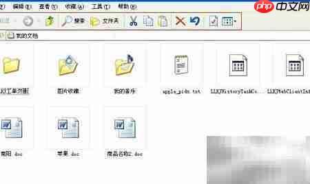 如何自定义文件夹工具栏按钮  第1张