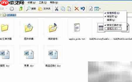 如何自定义文件夹工具栏按钮  第2张