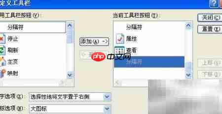 如何自定义文件夹工具栏按钮  第3张