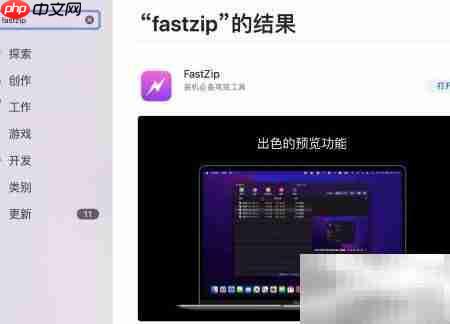 MacBook Pro压缩文件指南  第1张