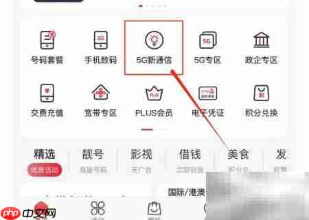 联通助理开启指南  第1张