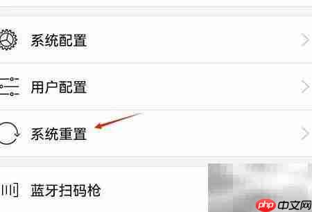 秦丝进销存数据重置指南  第2张