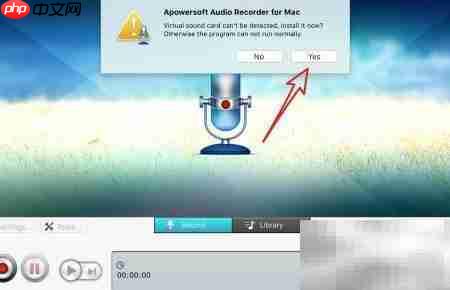 Mac录音精灵安装教程  第6张