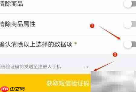 秦丝进销存数据重置指南  第3张