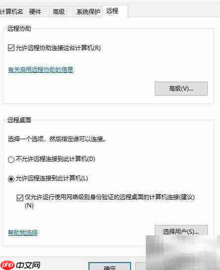 手机远程控制电脑  第2张