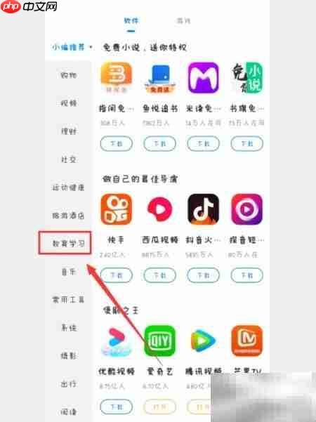 如何在百度手机助手中下载一起小学学生  第2张