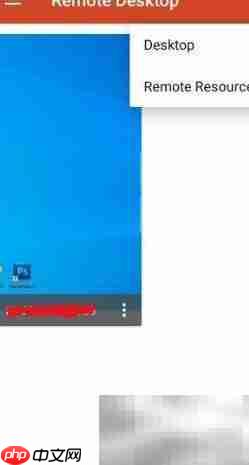 手机远程控制电脑  第6张