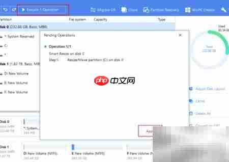 易我分区大师扩展C盘教程 第3张 易我分区大师扩展C盘教程 第3张