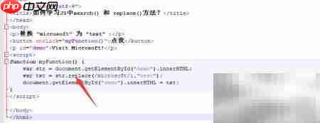 JS中search与replace方法入门  第4张