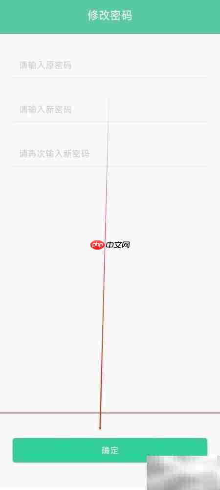 天成家居密码修改指南  第4张