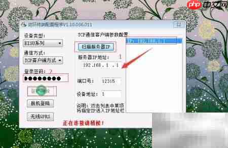 中兴力维维塔士调试指南  第2张