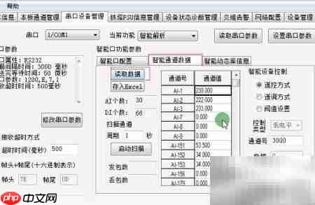 中兴力维维塔士调试指南  第6张