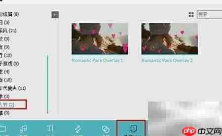 浪漫特效包免费领取  第3张