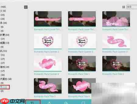 浪漫特效包免费领取  第1张