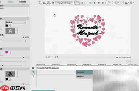 浪漫特效包免费领取  第7张