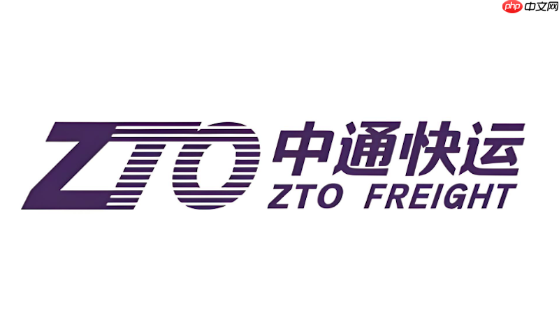 中通快递怎么算运费 中通快递收费标准2025最新价格表  第1张