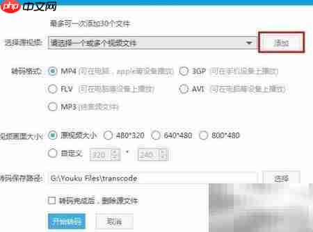 优酷MKV转3GP格式教程  第3张