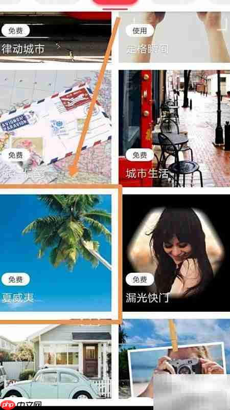 手机制作照片视频教程  第3张