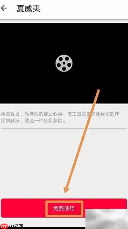 手机制作照片视频教程  第4张