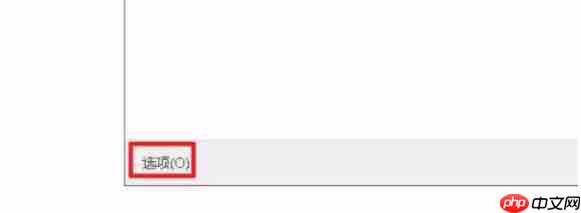 ie11怎么修改默认下载地址-ie11修改默认下载地址的方法  第4张