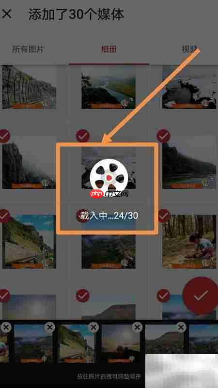 手机制作照片视频教程  第8张