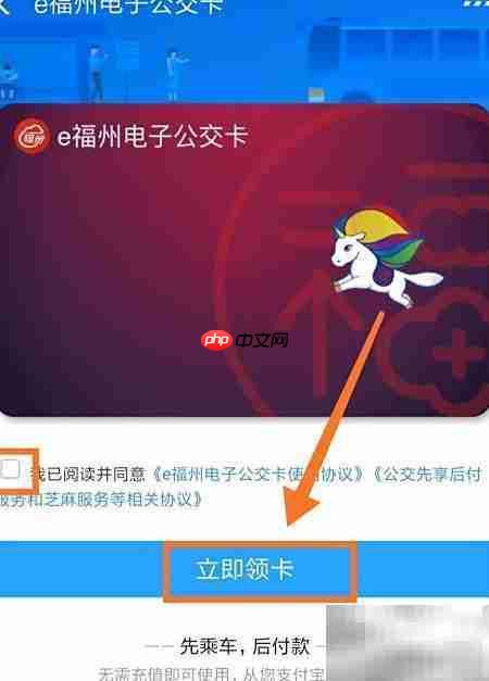 支付宝刷福州公交指南  第4张